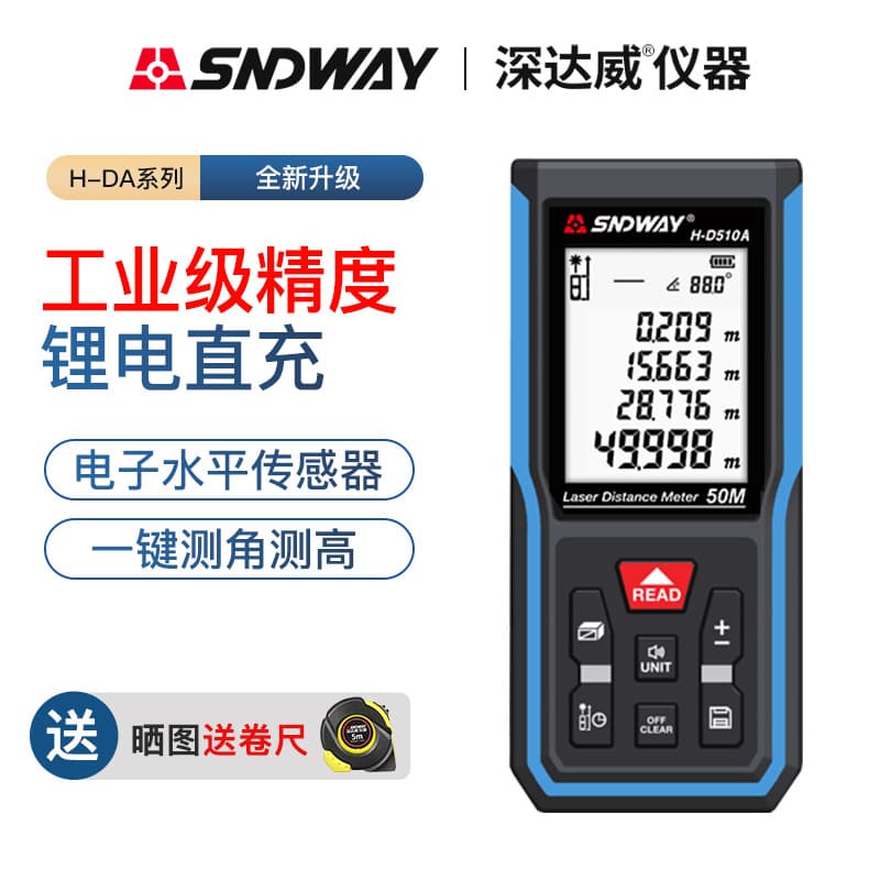 Sndway Laser Distance Meter Infrared Electronic Ruler Room Measuring Tool Indoor Red Light Measurement Instrument Laser Tape
