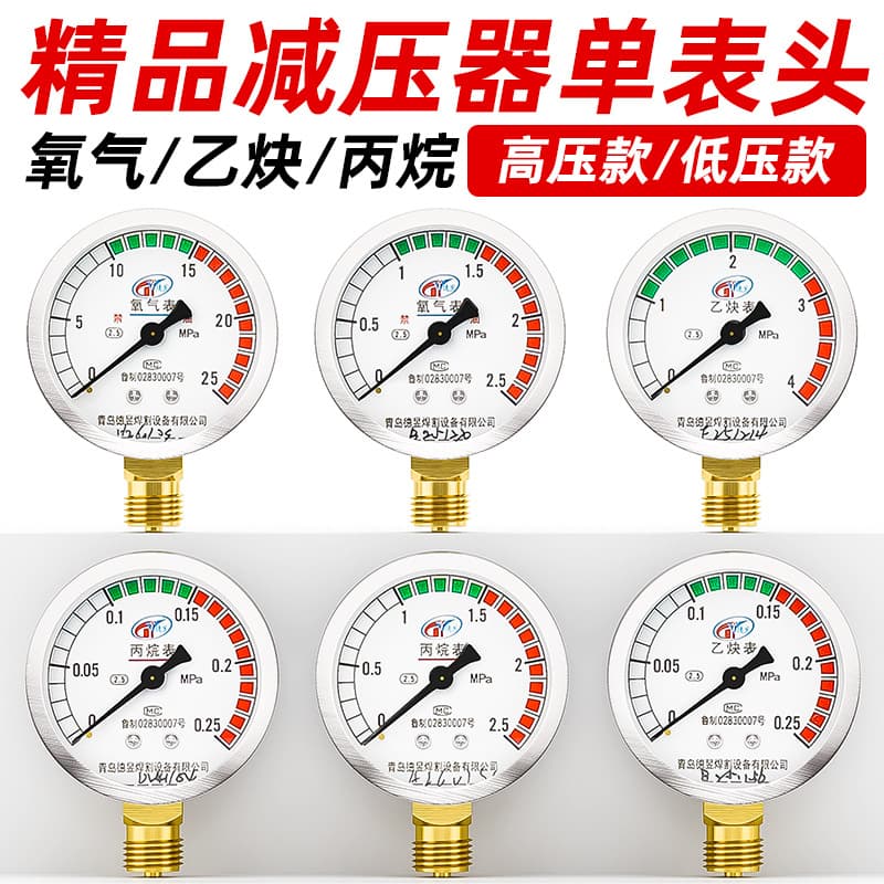 Oxygen gauge pressure gauge pressure reducer gauge head oxygen acetylene propane gauge gas high pressure low pressure gauge pressure reducing valve accessories