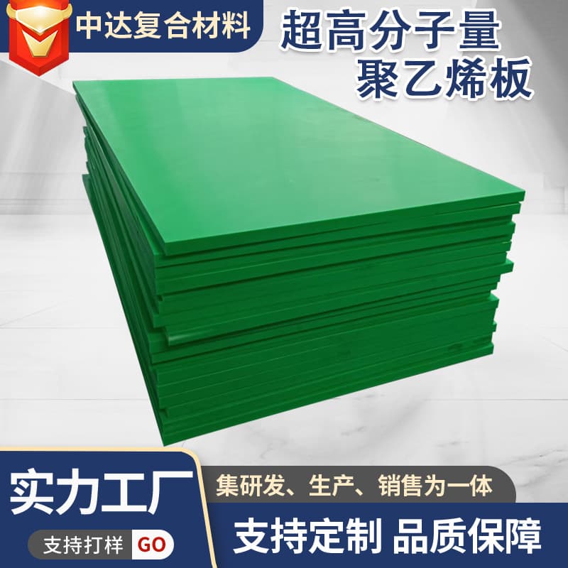 Factory Direct Sales of Ultra-High Molecular Weight Polyethylene Full Sheets, Custom Cutting, Impact-Resistant Liners, Special-Shaped Processing UHMWPE Sheets