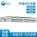 Putian Tray-Type Splitter 1x32 SC/APC Optical Splitter Fiber Coupler FBT Splitter