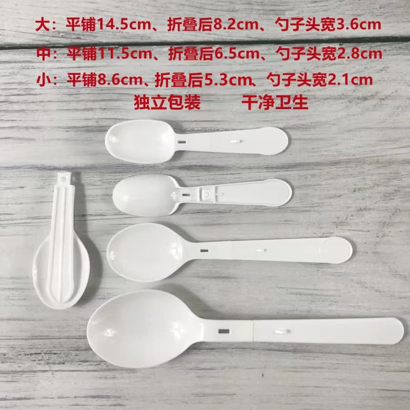 Small White Foldable Disposable Spoon for Congee, Jelly, Yogurt, Medicine Powder, and Herbal Jelly