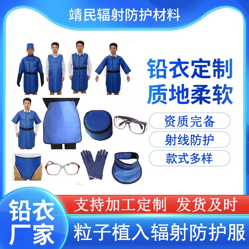 0.35mm Pb Equivalent Lead Apron X-Ray Radiation Protection Suit 0.5mm Pb Long Sleeve Short Sleeve Lead Cap Lead Glasses Radiation Protection Apron