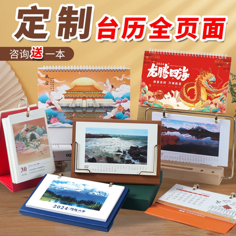 2026 Advertising Desk Calendar Manufacturer Custom Wooden Desk Calendar Monthly Calendar Notebook Corporate Edition Printing Creative Year of the Horse Calendar