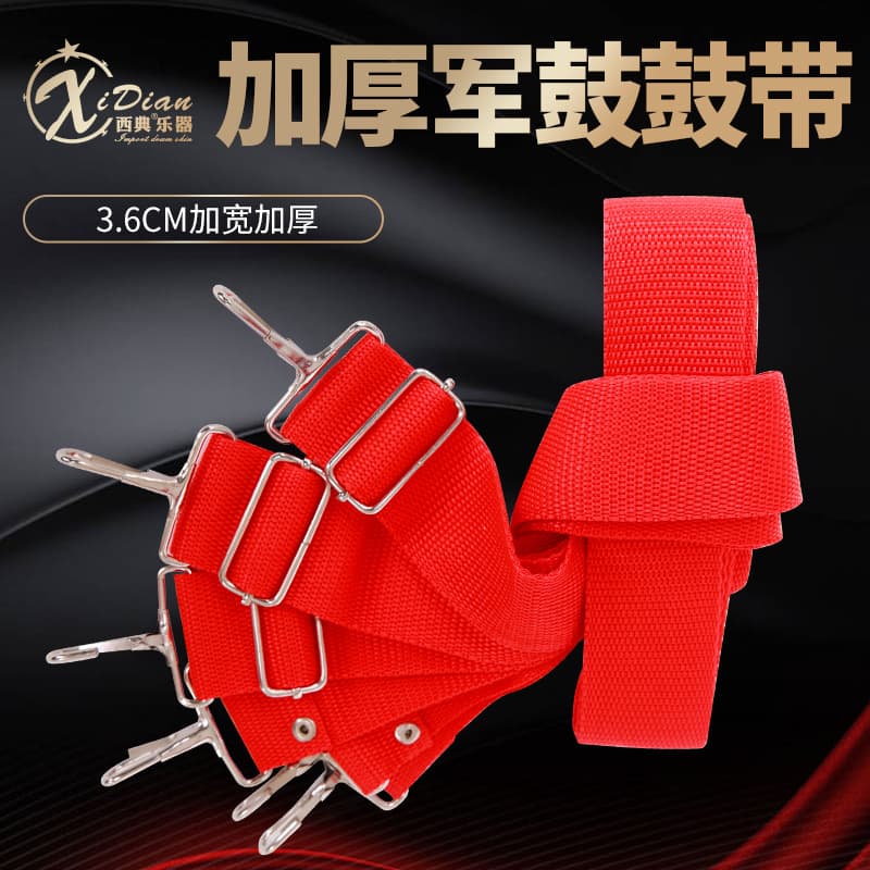 Large and small snare drum straps 3.8CM wide drum strap red white gray snare drum strap large snare drum strap snare drum accessories