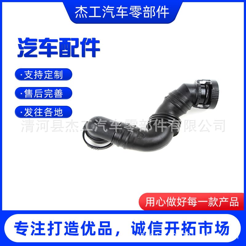 Factory Supply 06F103212D Air Intake Pipe for Volkswagen Audi Skoda Auto Parts