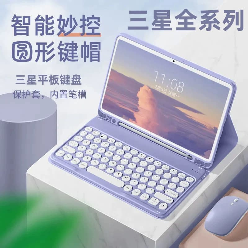Suitable for 2025 Samsung Galaxy Tab A9/S8/S9 Protective Case 8/9+ Round Cap Tablet Keyboard Protective Case