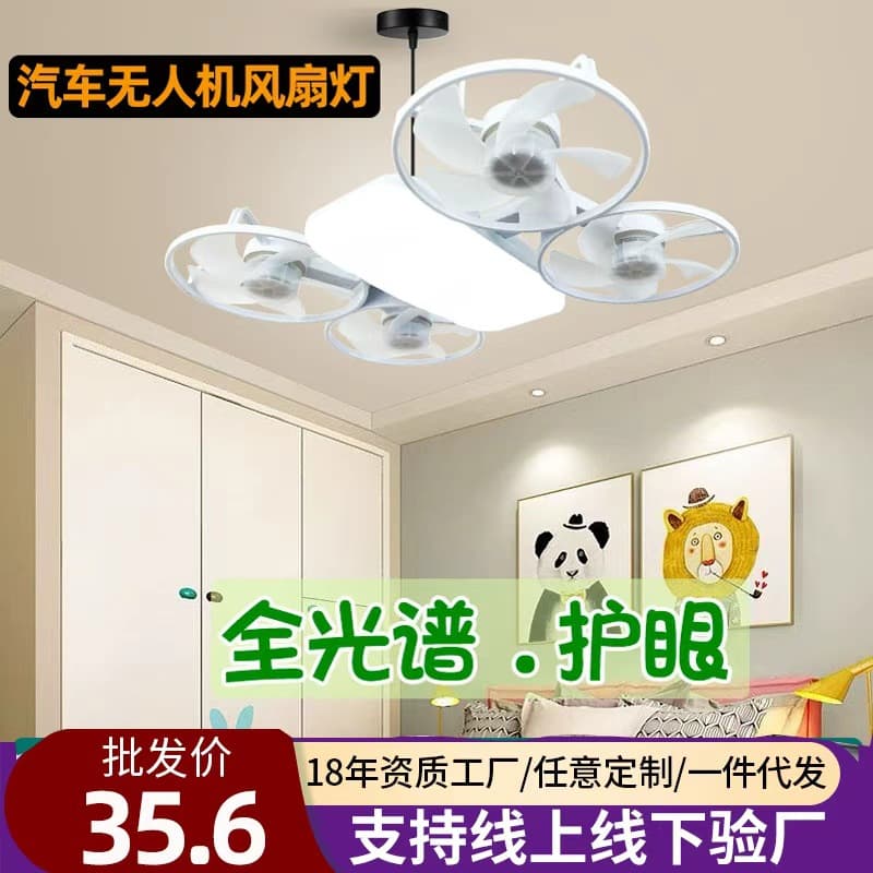 2025 new cross-border e27 screw car drone fan light new creative drone shape fan light