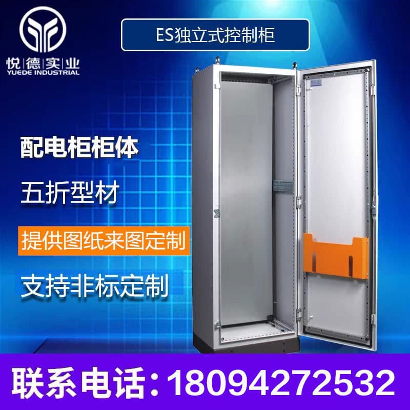 Rittal-style Industrial Cabinet ES Standalone Control Cabinet Stainless Steel Five-fold Profile Power Distribution Cabinet Support Non-standard Customization