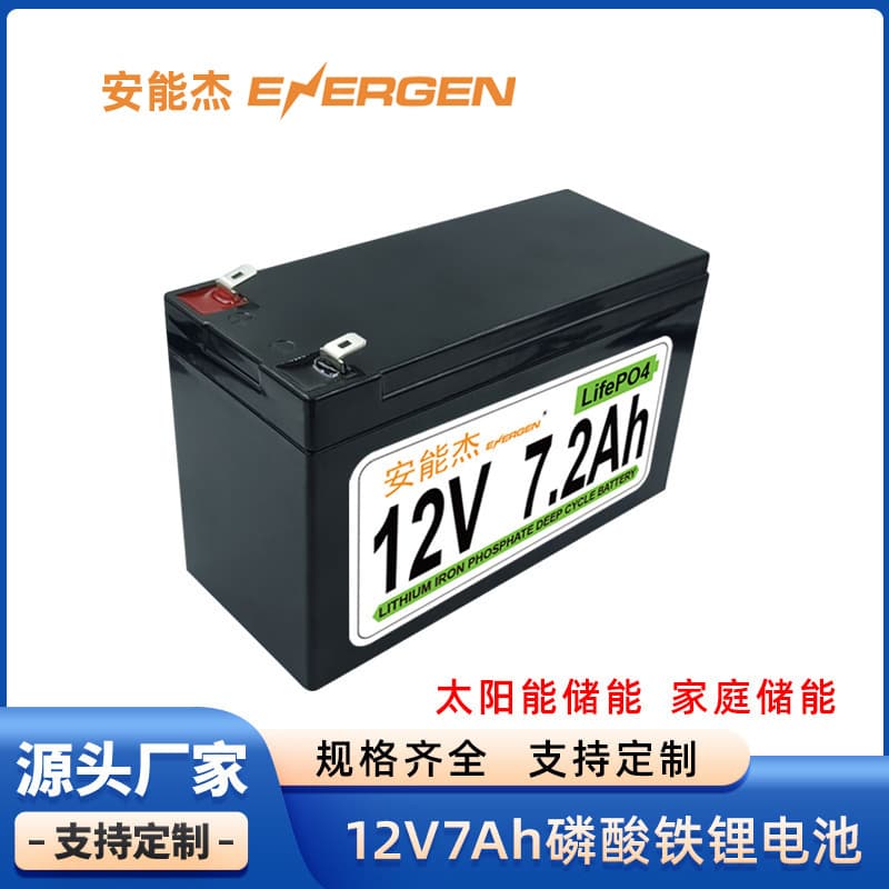 12V 7Ah LiFePO4 Battery Solar Energy Storage Battery Rechargeable for Home Emergency Power Supply