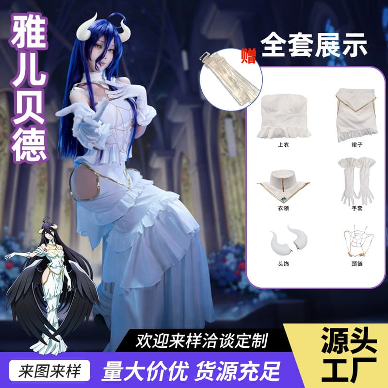 Albedo cos evening dress cosplay white dress anime women's c suit King of the Undead Bede