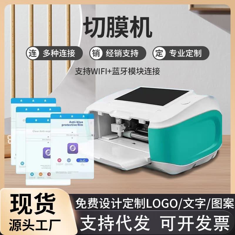Mobile phone film cutting machine, mini mobile phone film cutting machine, mini140 smart, TENETH manufacturer film Apple explosion-proof