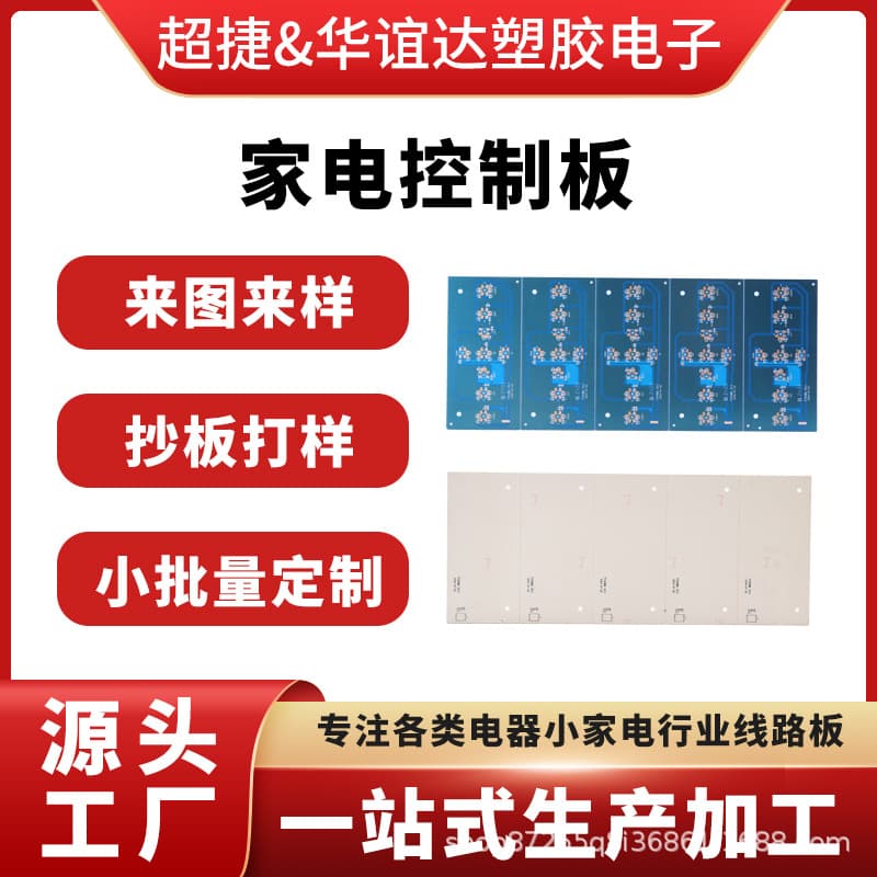 22F 1.0 35u small household appliance PCB circuit board professional factory for small-batch production, processing, and custom mainboards.