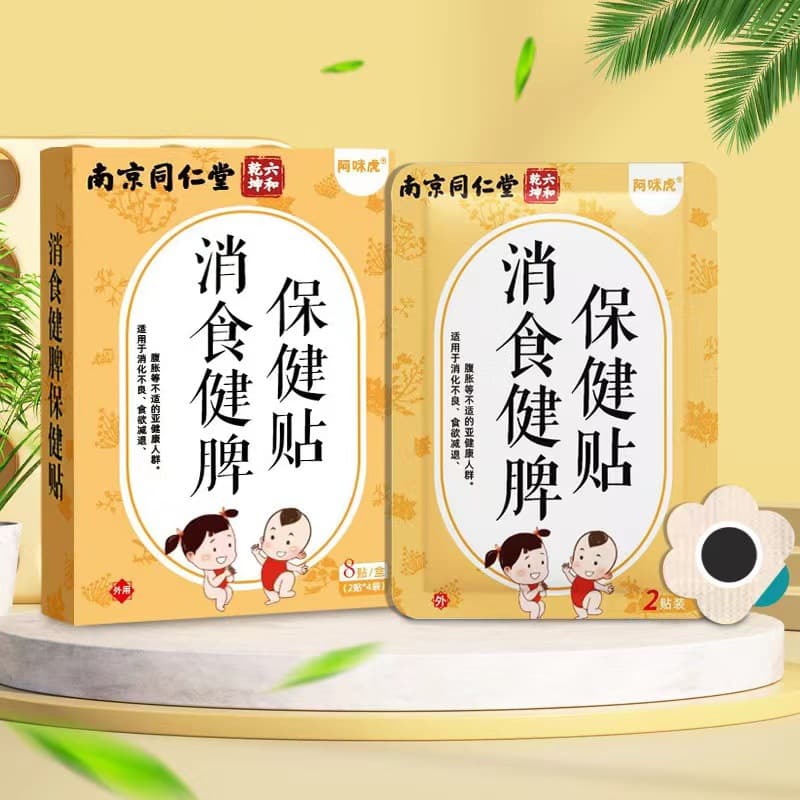 Nanjing Tongrentang Digestive Health Beer-themed Health Patch, 8 Patches (2 Patches x 4 Bags)