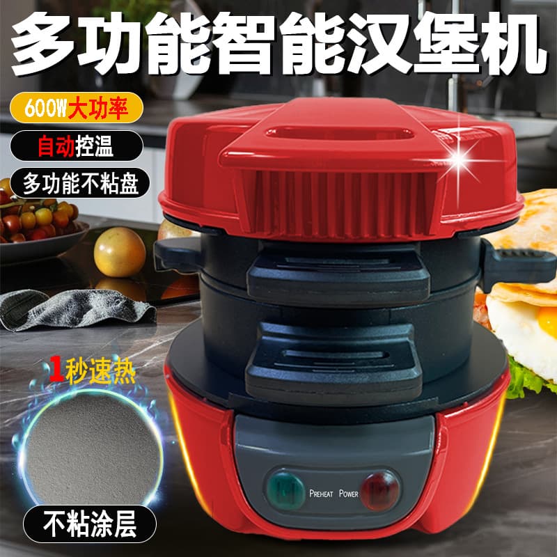 Cross-border 110V European Standard Multifunctional Burger Maker, Egg and Steak Grill, Sandwich Breakfast Machine