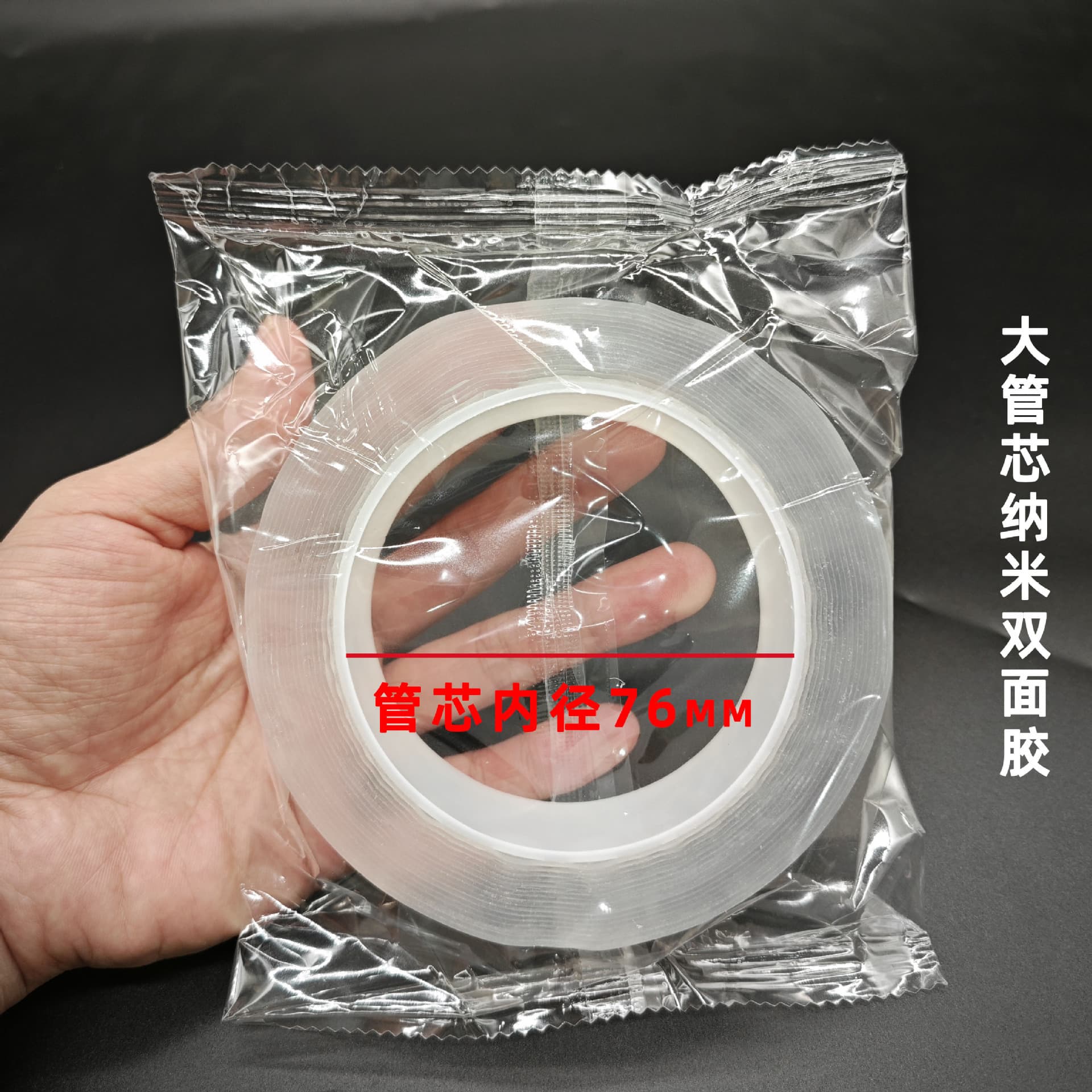 Nano Double-Sided Tape High Adhesion Residue-Free Hook Tape, Acrylic Double-Sided Transparent Magic Tape, Waterproof Nano Tape