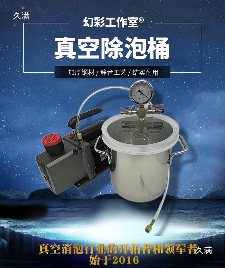 Stainless steel vacuum defoaming tank box AB epoxy resin silicone plaster defoaming tank vacuum tank mold