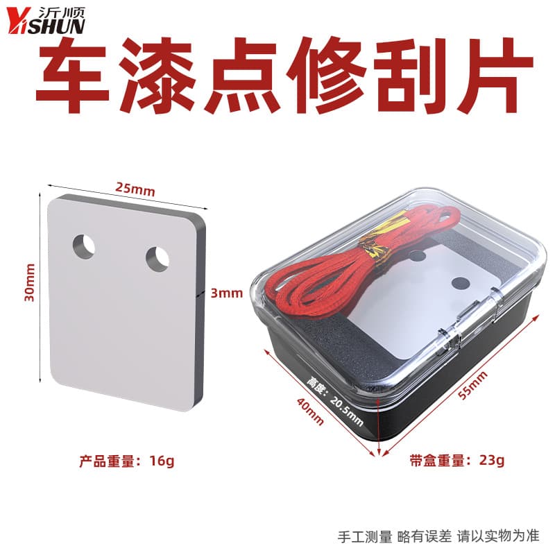 Car spray paint spot repair scraper scraper paint stain dust Fetos scraper cleaning tool spray paint flow knife