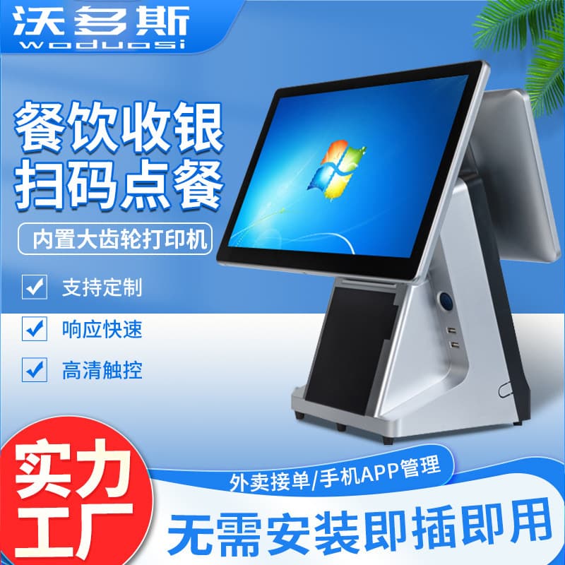 Smart Dual-Screen Touch POS Terminal, All-in-One Supermarket Scanner with Weighing Function for Fast Food Restaurants