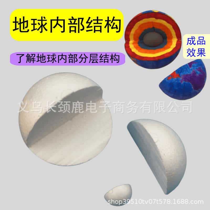 Earth's Internal Structure Student Science Experiment Grade 5 Cognitive Crust Foam Model DIY Material Kit