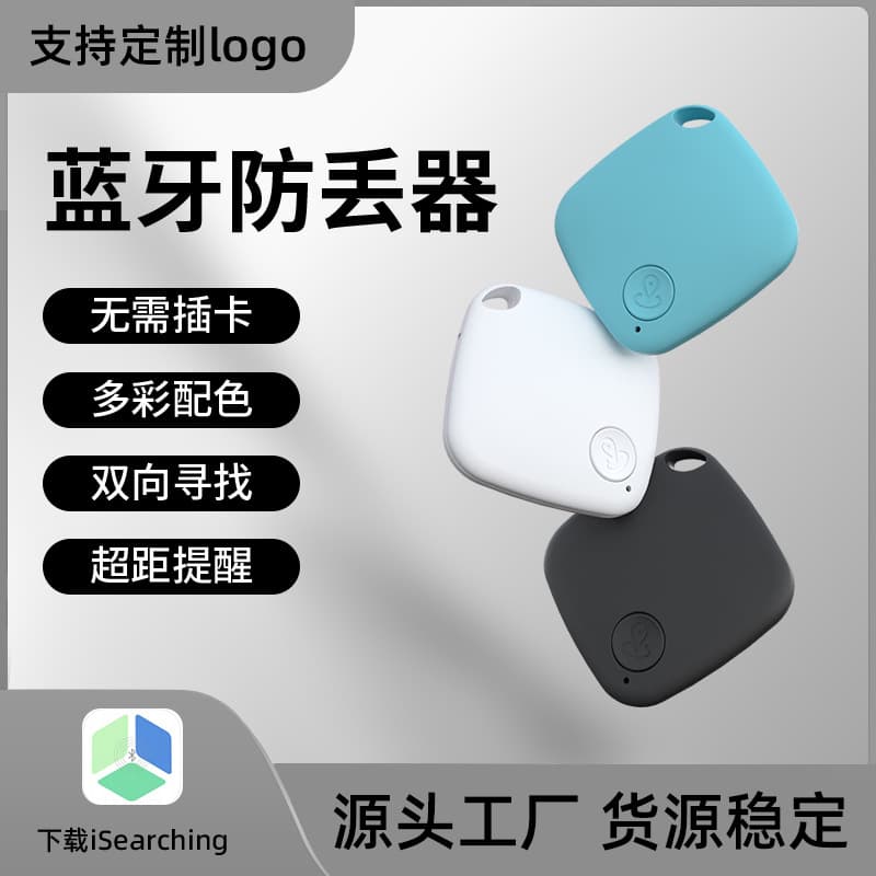 Diamond-Shaped Bluetooth Anti-Loss Device with Smart Tracking, Two-Way Anti-Loss Alarm, and Departure Reminder for Pets