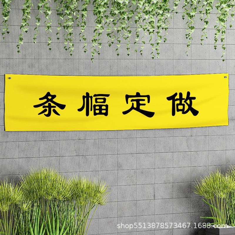 Customized banners, windproof fabric banners, corporate promotion banners, safety slogans, opening vertical banners, event color banners, custom-made
