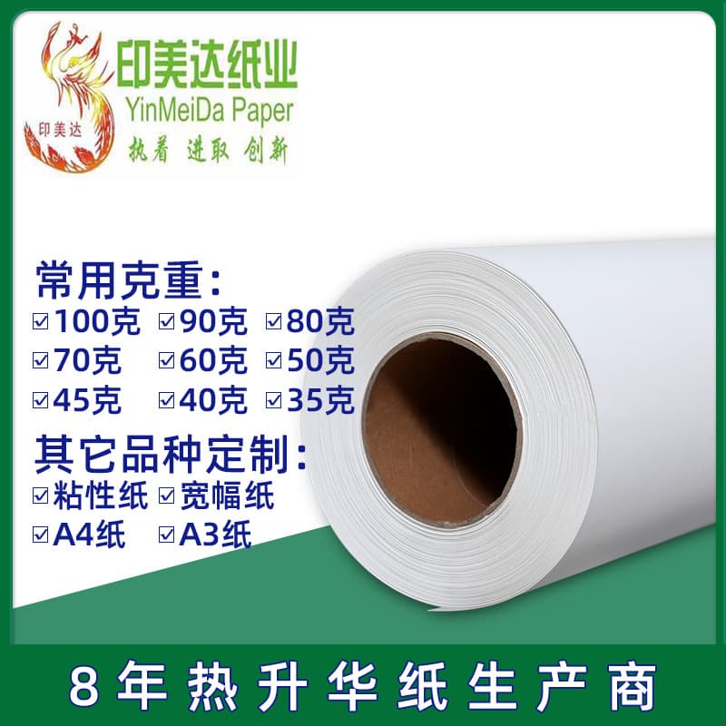 100g Heat Transfer Paper for Digital Printing with Double-Sided Adhesive Coating, No Warping, Good Flatness