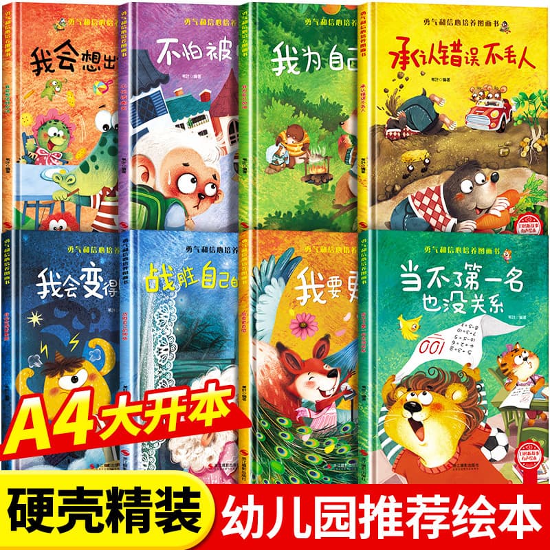 Hardcover Children's Picture Books for Ages 3-6, Recommended for Kindergarten Reading, Hardback for Ages 4-5