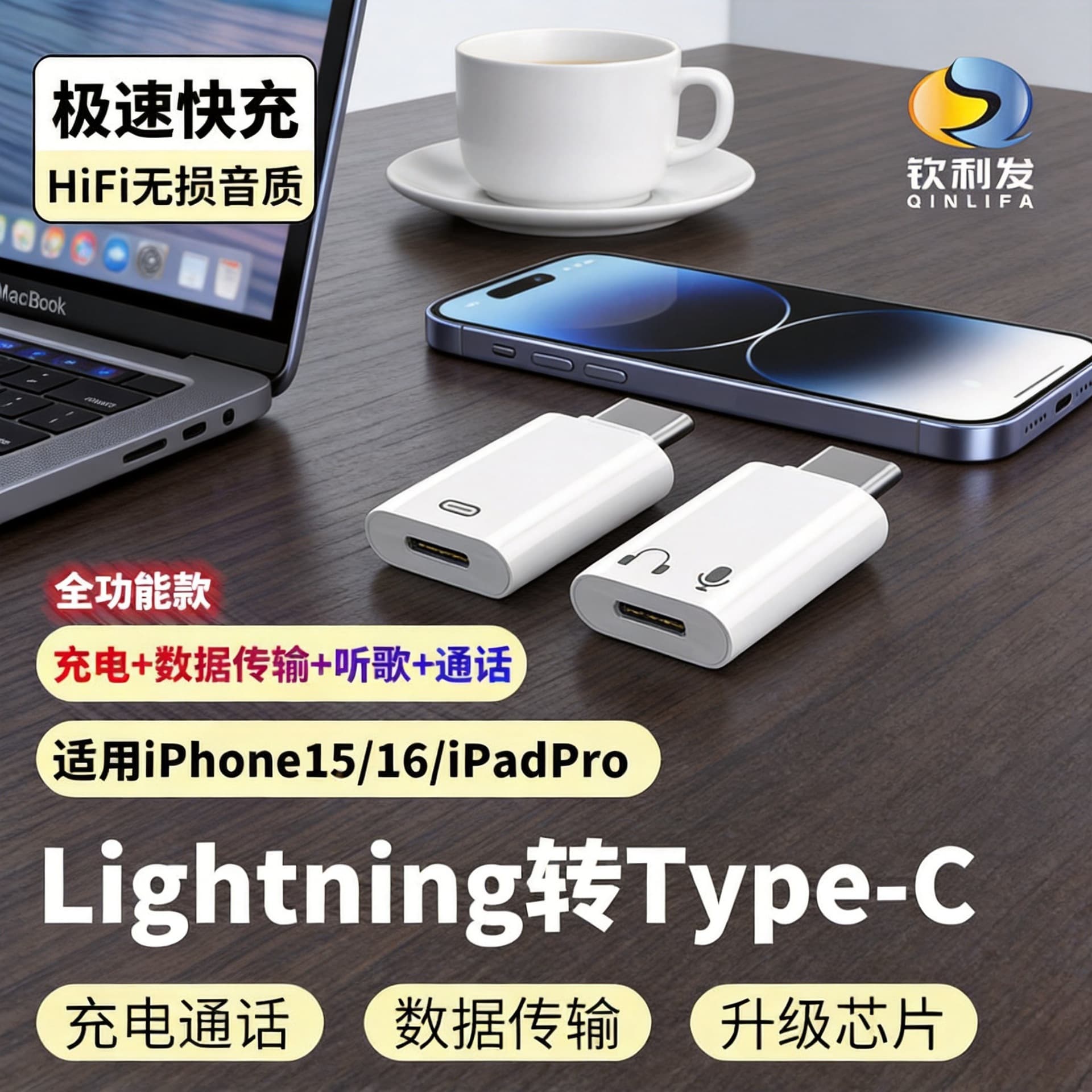 Apple Fast Charging Cable Type-C to Lightning Universal for 16/17 Audio Charging 2-in-1