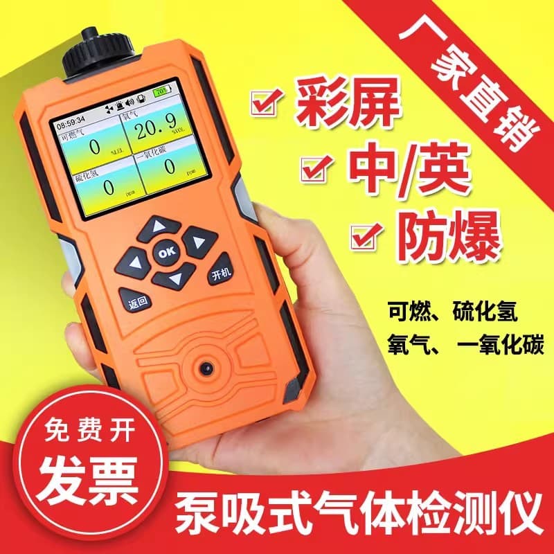 Pump-Suction Four-in-One Detector Anti-Hypoxia Oxygen Meter Oxygen Concentration Alarm Detector Oxygen Content Instrument