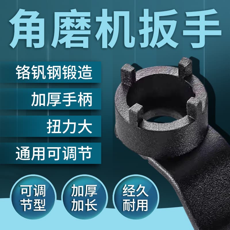 New 100-Type Universal Angle Grinder Four-Claw Removal Wrench, Upgraded Thickened High Hardness 3-in-1 Angle Grinder Wrench