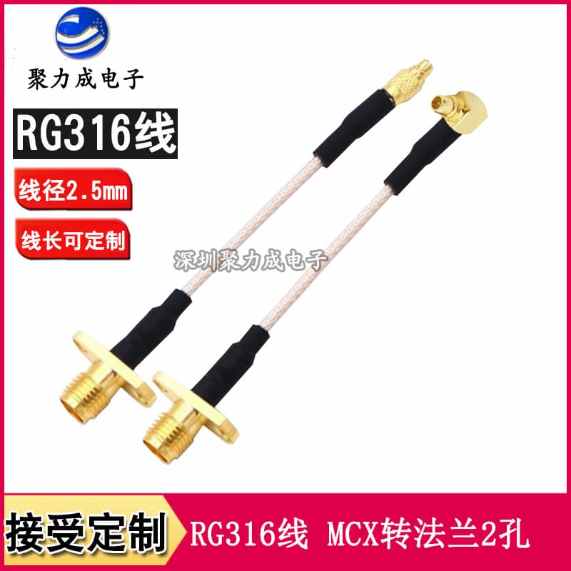 RG316 RF adapter cable MMCX curved male straight male flange 2 holes SMA external screw inner hole SMA external screw inner needle