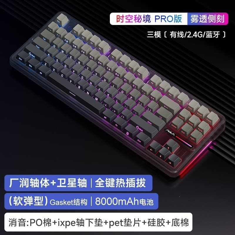 Wolf Spider F87pro mechanical keyboard customized three-mode wireless Bluetooth gasket structure e-sports game hot-swappable