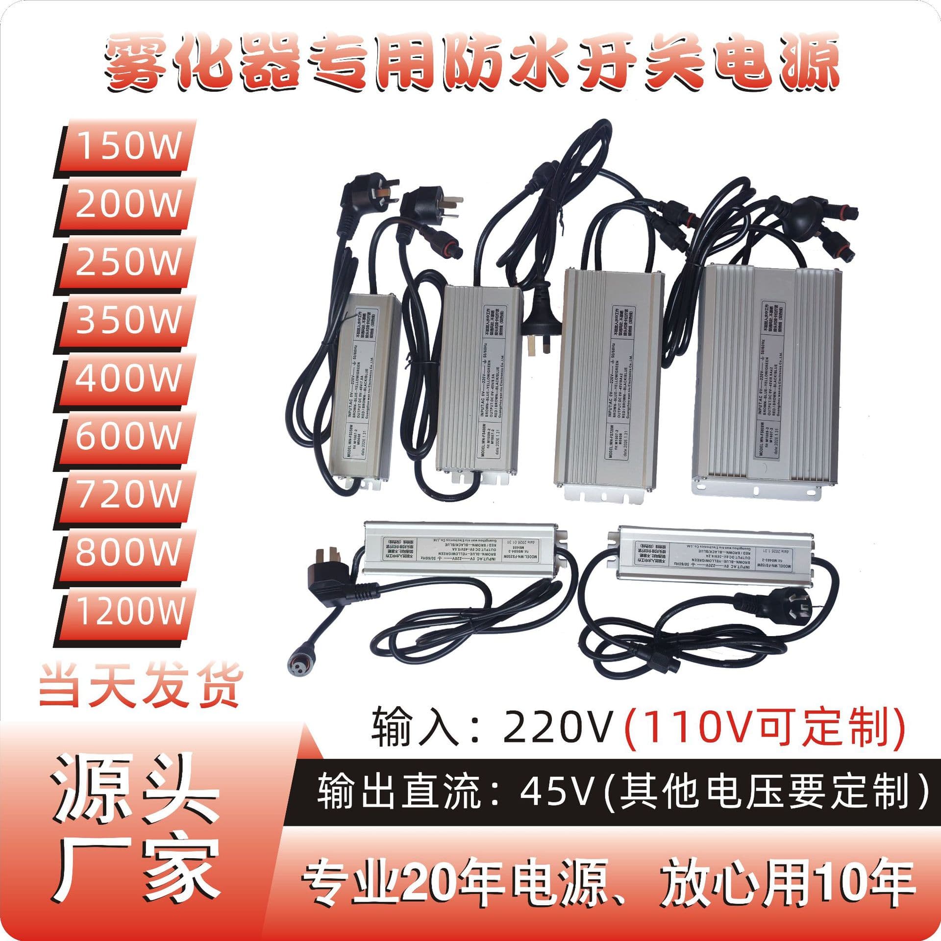 Humidifier disinfection machine atomizer waterproof switching power supply 220V to 36V45V48V moisture-proof power transformer