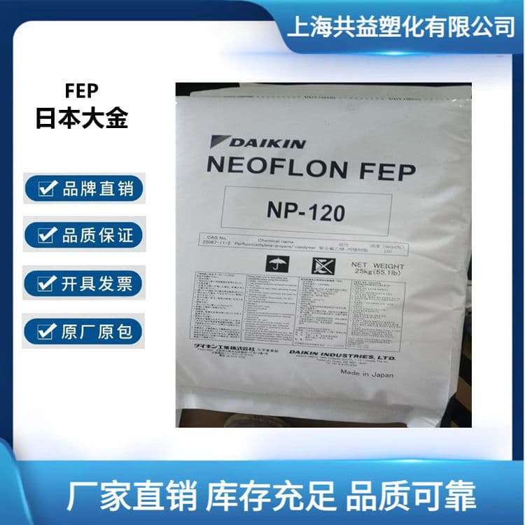 FEP Daikin NP-120 NP-101 chemical and high temperature resistant FEP raw material injection molding extrusion transparent pellets