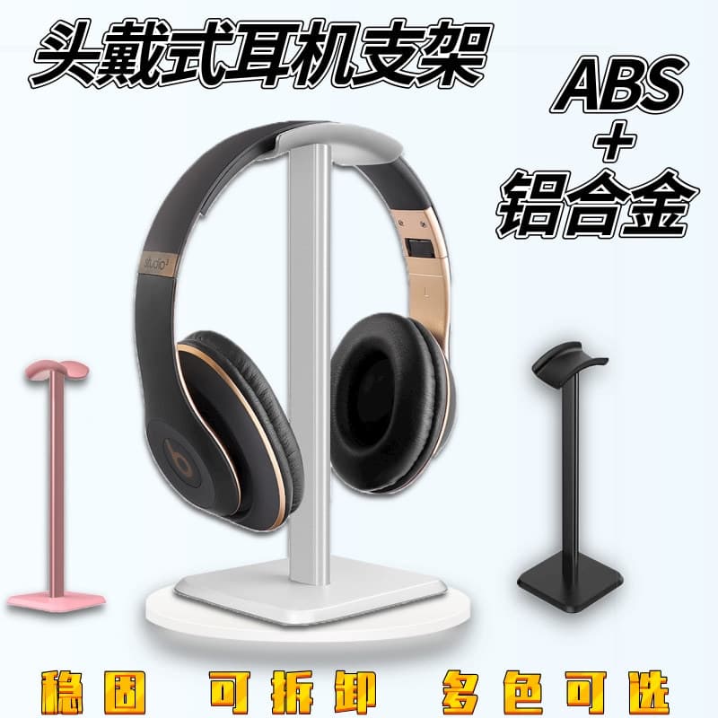 Headset Stand E-Sports Gaming Headset Hanger Computer Desktop Storage Rack Aluminum Alloy Wholesale Earphone Rack