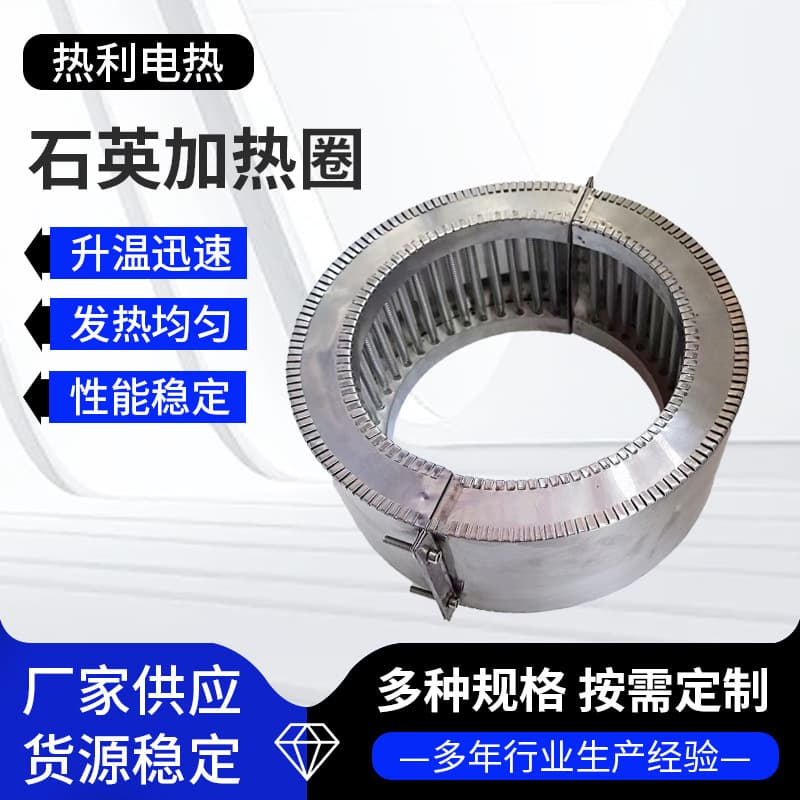 Quartz heating coil, far-infrared nano heating coil, heating coil, injection molding extruder heater, quartz tube heater
