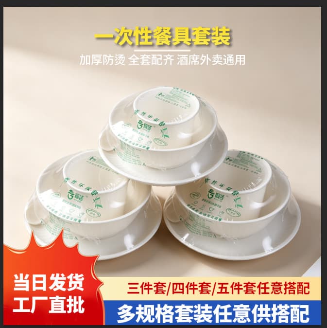 Disposable Tableware Set, Thickened Heat-Resistant Bowls, Chopsticks, Plates, 4-Piece Set for Banquets, Takeout, Commercial Use, 100 Pieces, Whole Box Wholesale