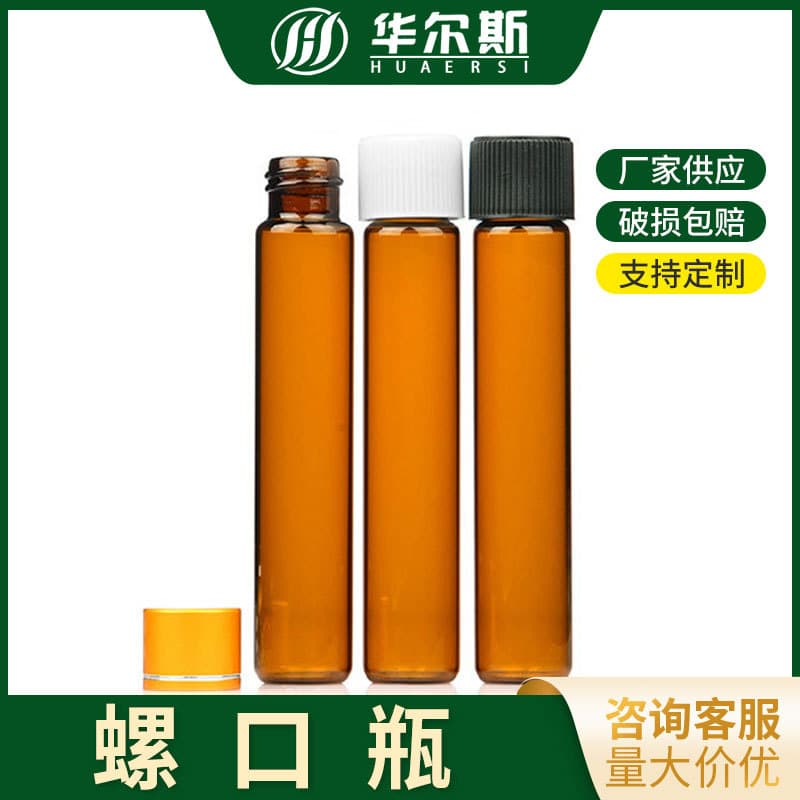 Brown child-resistant cap screw-neck bottle, screw-neck glass vial, dispensing bottle, penicillin bottle