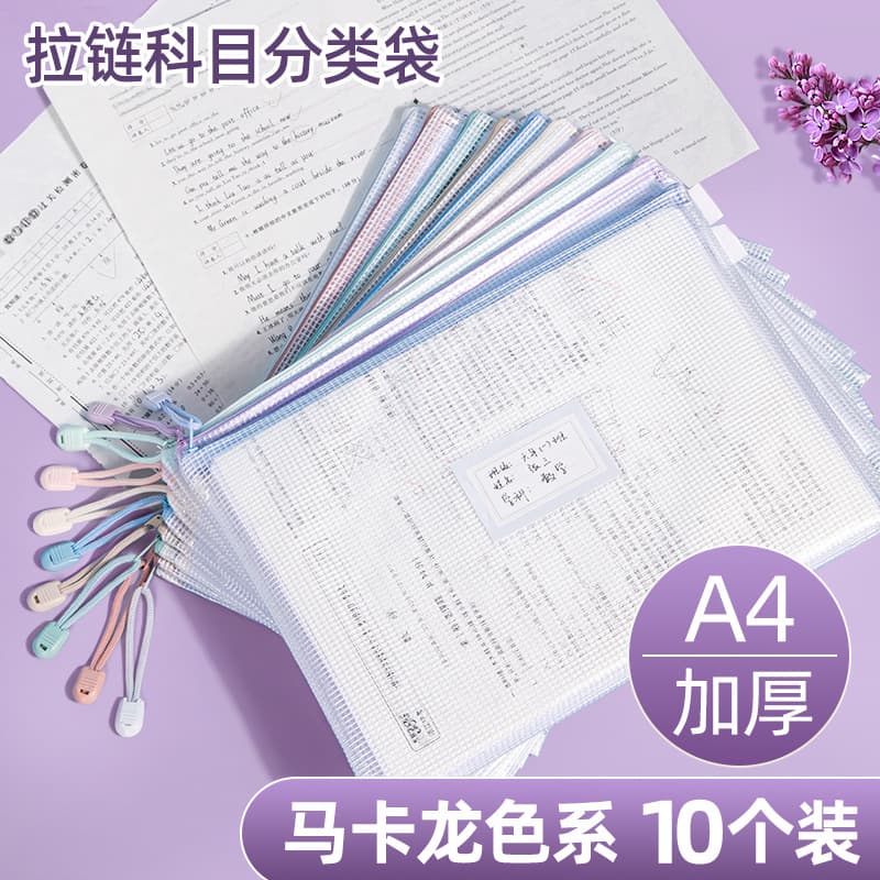 A4 Transparent Mesh Zipper File Bag, Waterproof, for Office and Student Subject Classification