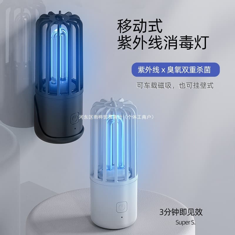 Portable Home Disinfection Lamp with Car Air Purifier - Mini UV Pet Ozone Handheld Deodorizing UV Light in Black