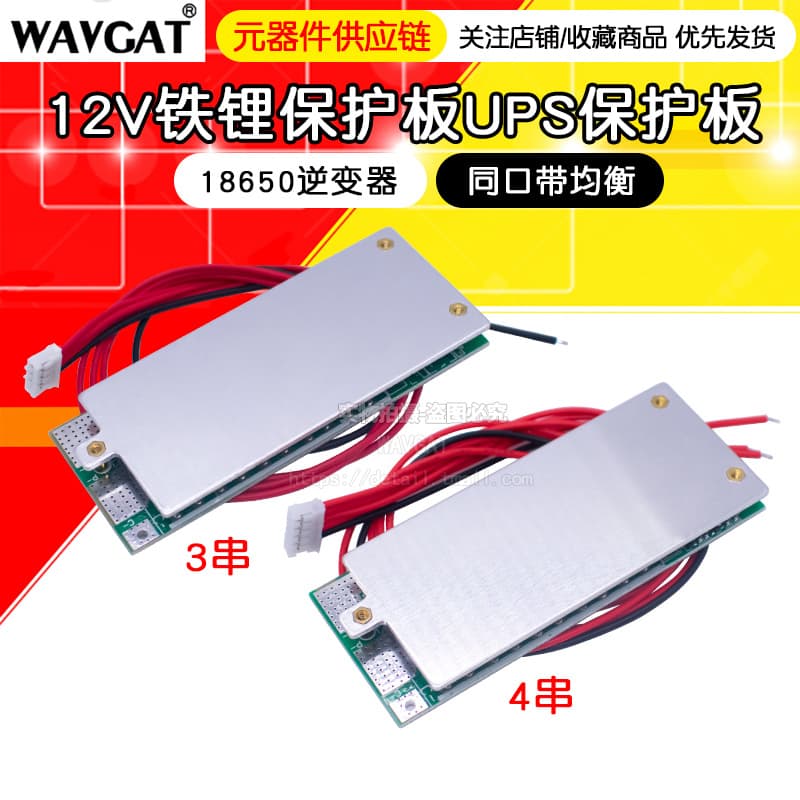3 strings 4 strings 12V100A protection board lithium iron phosphate 3.2V with equalization inverter UPS energy storage BMS
