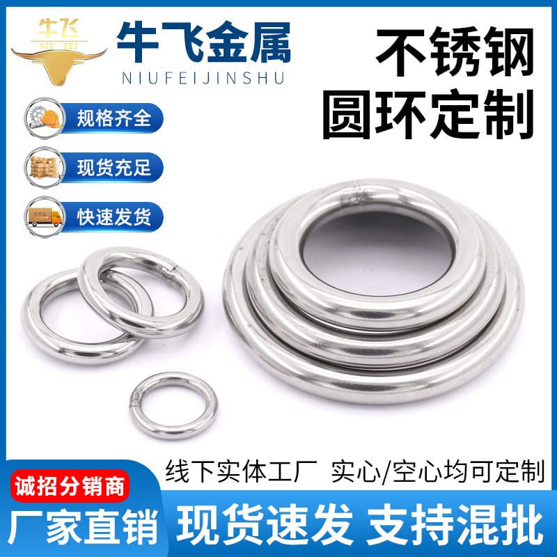 304 stainless steel solid welded O-ring, hammock yoga connector, steel ring