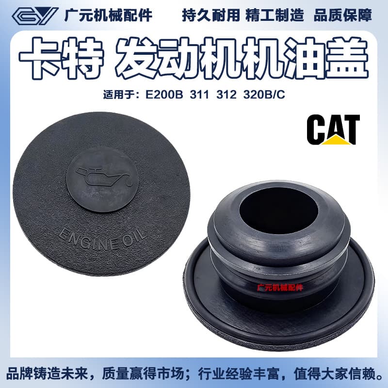 Cat E200B 311 312 320BC Oil Cap S6K Engine Oil Filler Cap Rubber Cap Excavator Parts