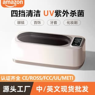 Amazon Hot Selling Ultrasonic Cleaner for Glasses Eyeglass Cleaner Disinfection Home Use Denture Cleaner