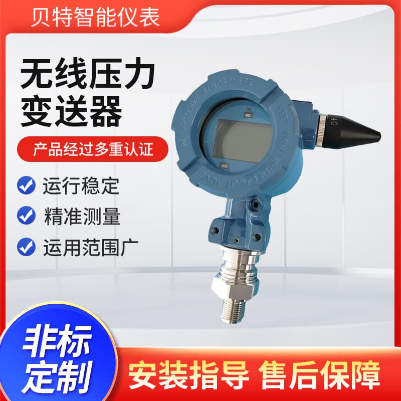 BET Intelligent Wireless Pressure Transmitter 4G Industrial Grade Explosion-proof High Precision Battery Powered