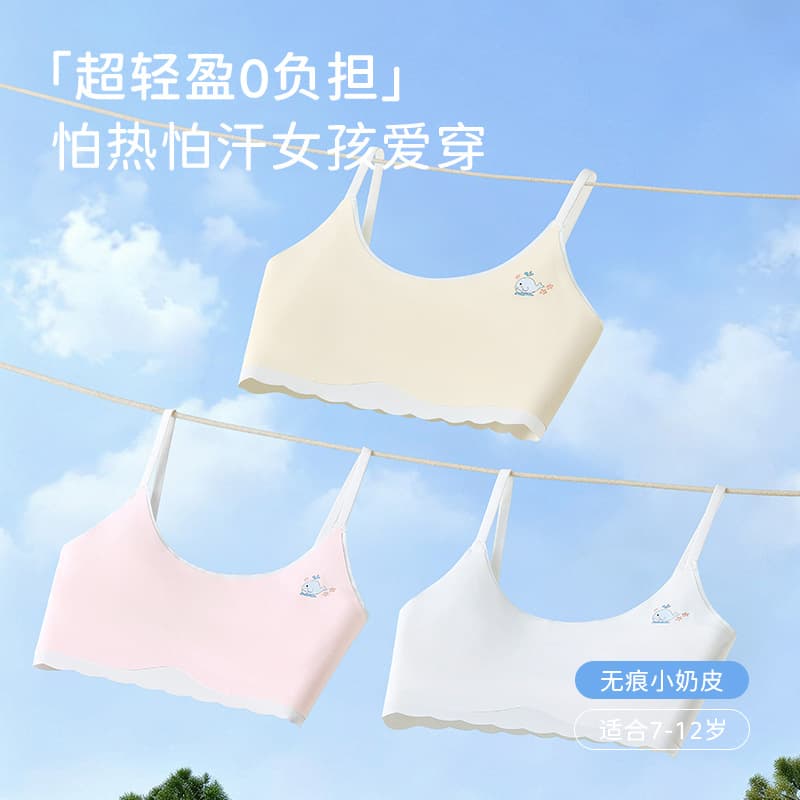 Wholesale New Girls Vest Top Innerwear Student Anti-Bump First Stage Training Bra for Puberty