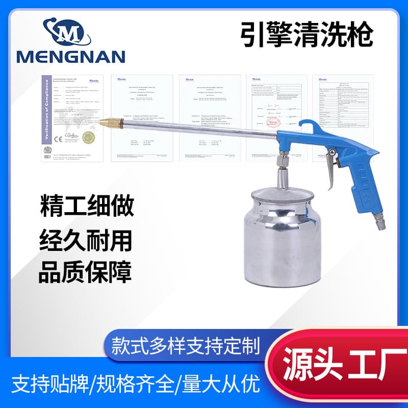 Engine cleaning gun, high-pressure spray gun for cleaning engine oil, sewage, and gas; adjustable cleaning gun wholesale.
