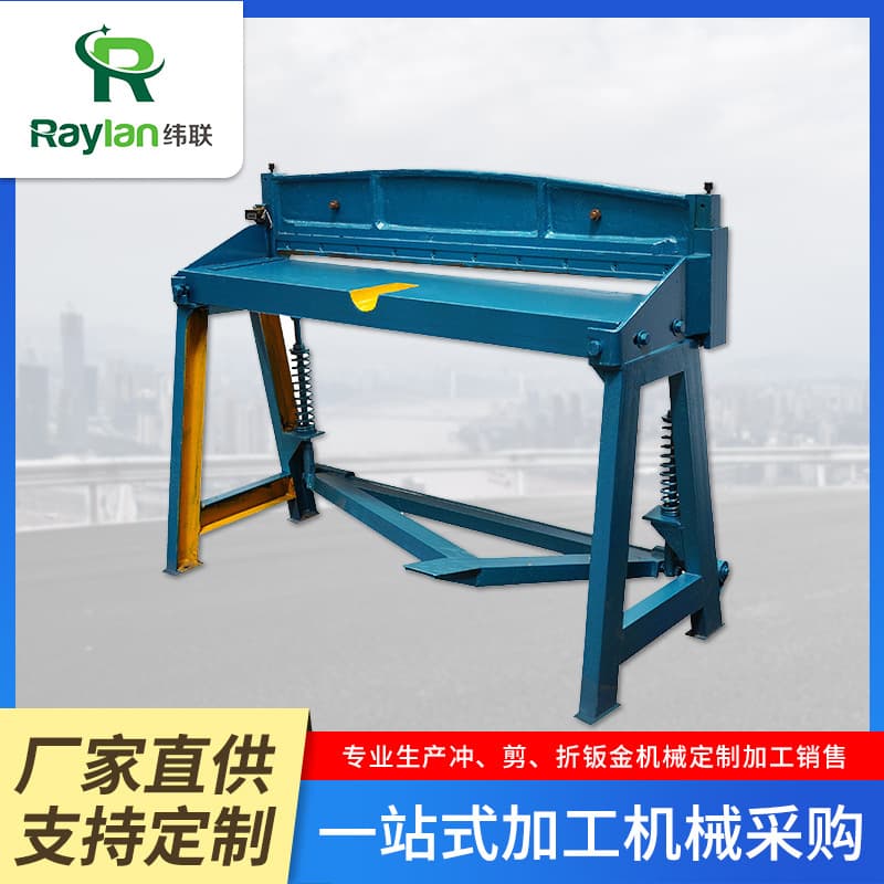 1.3-meter foot-operated plate shearing machine, metal sheet cutting equipment, foot-operated plate shearing machine, paper aluminum color steel tile shearing machine
