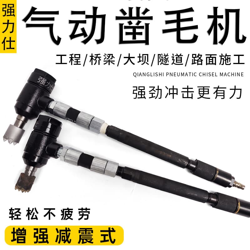 Qianglishi Pneumatic Hammer, Concrete Scabbler, Wall Bridge Stone Alloy Scabbling Hammer, Shock-Absorbing and High-Efficiency