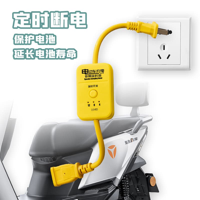 Electric vehicle automatic power-off timer battery vehicle anti-overcharging socket extension cord charging protector connection plate